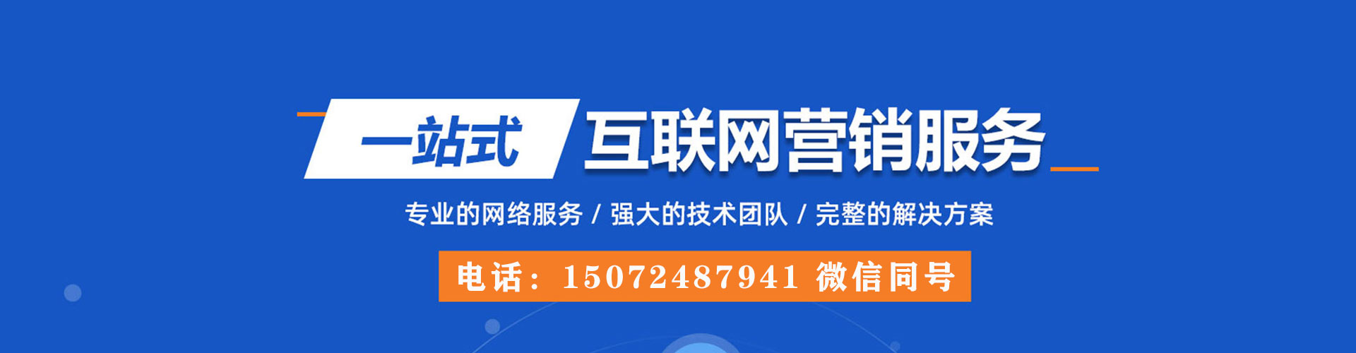 广汉谷歌竞价